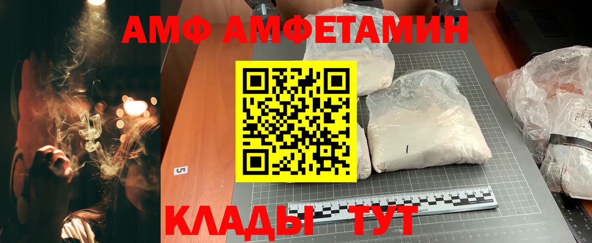 Амфетамин Premium Магадан