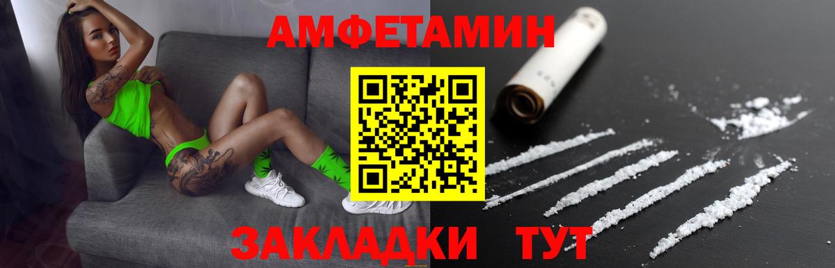 АМФ  АМФЕТАМИН  Магадан  Вход с VPN  Амфетамин Розовый 