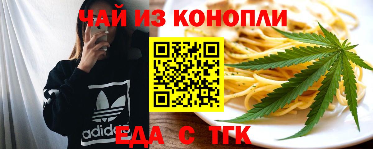 Магадан  Canna-Cookies конопля  Вход с VPN 