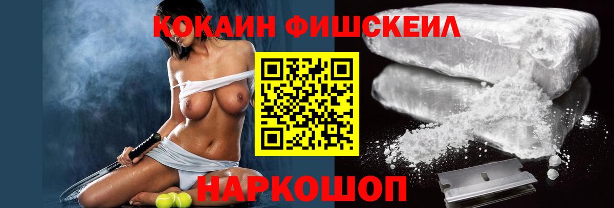 COCAIN Эквадор Магадан