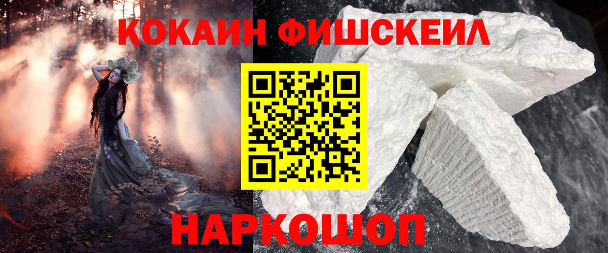 Cocaine  Cocaine Columbia  Вход с VPN  Кокаин 98%  Магадан 
