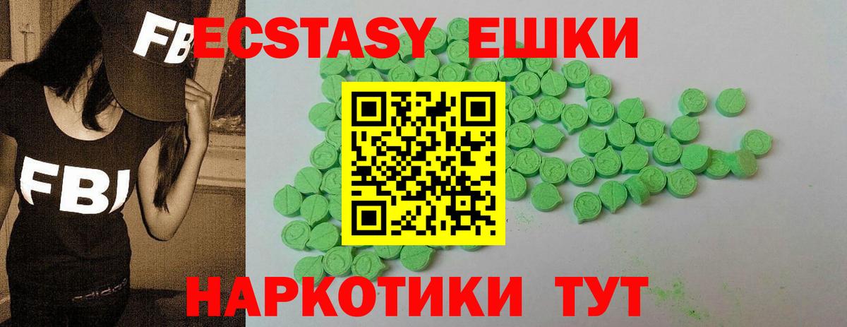 ЭКСТАЗИ диски Магадан