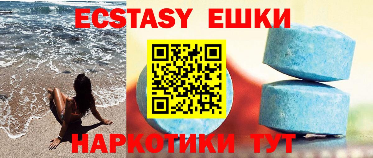 Ecstasy  Ecstasy бентли  Вход с VPN  Магадан  Ecstasy 300 mg 