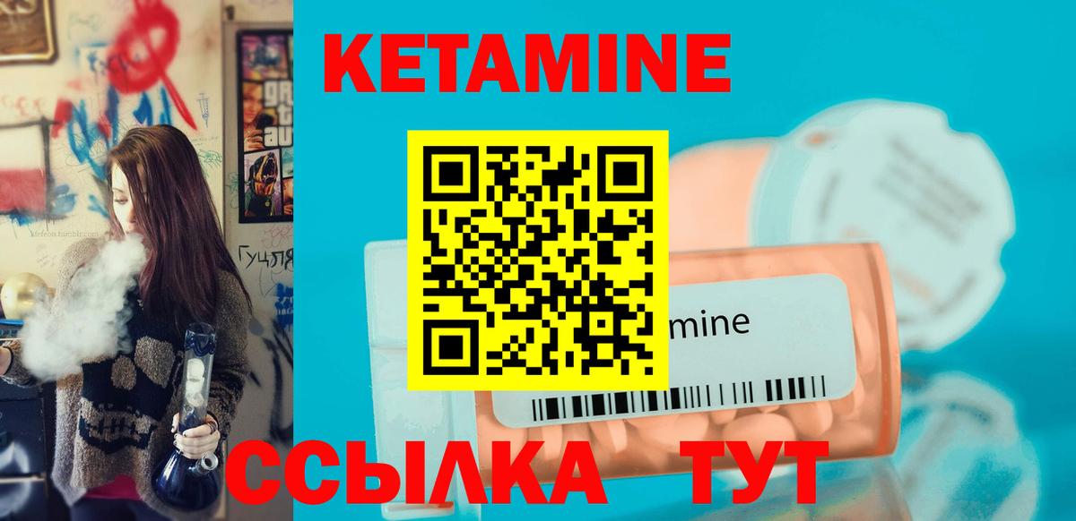 Кетамин ketamine Магадан