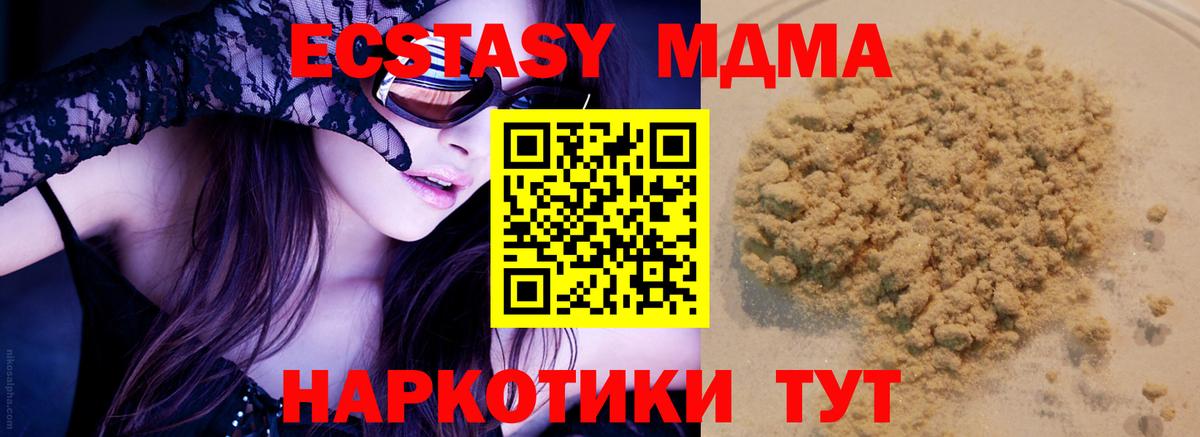 MDMA Molly  MDMA  Вход с VPN  Магадан  MDMA VHQ 