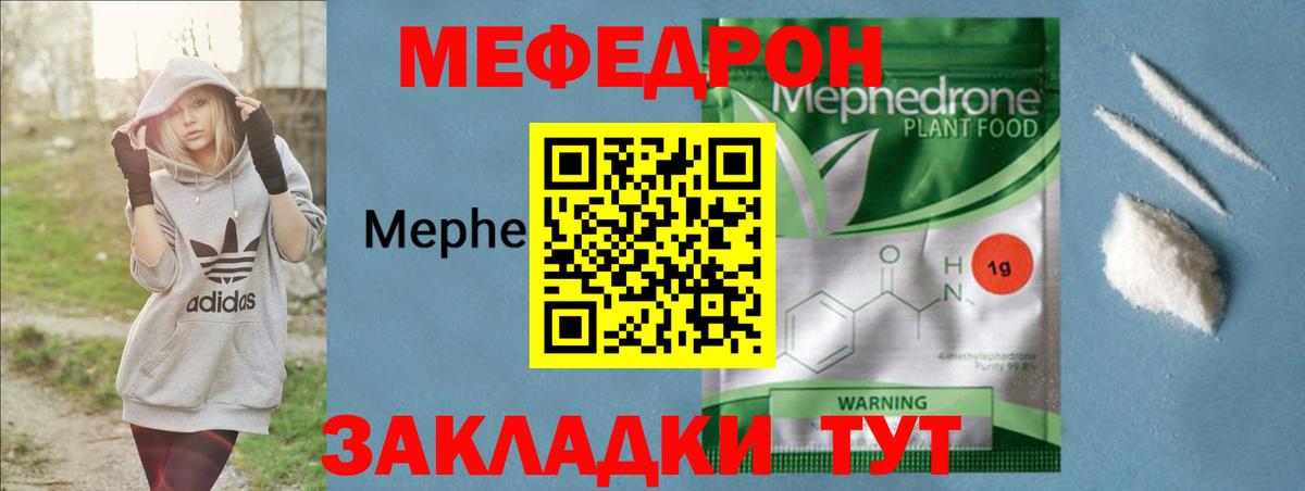 МЕФ мука Магадан