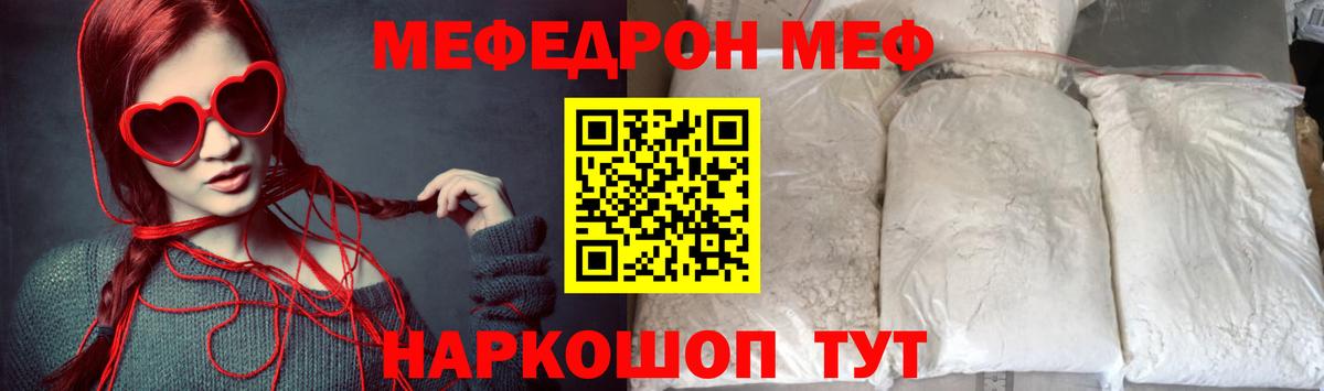 Мефедрон мяу мяу  МЯУ-МЯУ кристаллы  гидра как войти  Вход с VPN  Магадан  Мефедрон 