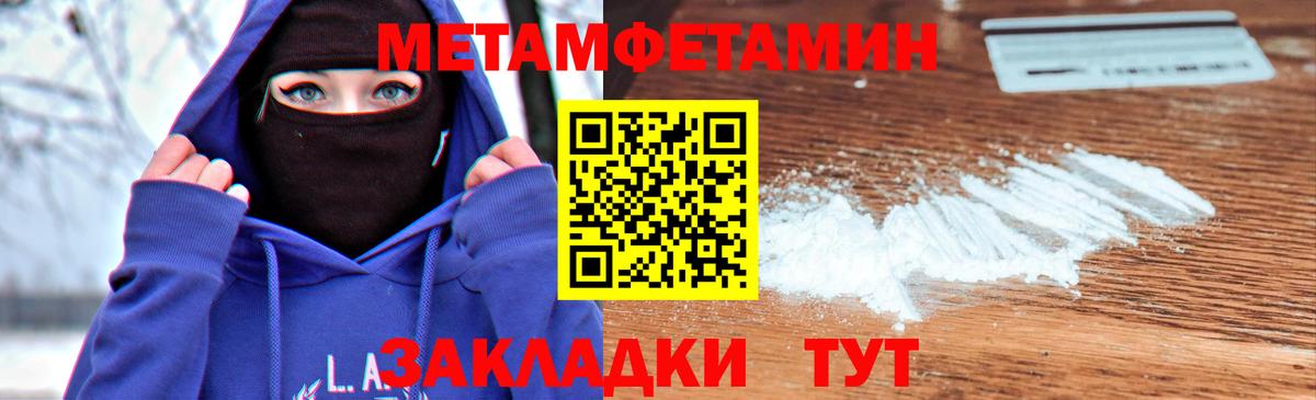 Магадан  МЕТАМФЕТАМИН Декстрометамфетамин 99.9%  Вход с VPN 