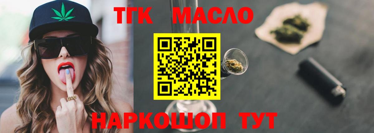 Дистиллят ТГК вейп с тгк  Дистиллят ТГК вейп  Вход с VPN  Магадан 